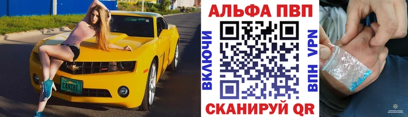 Альфа ПВП кристаллы  Купить закладки  Ершов 