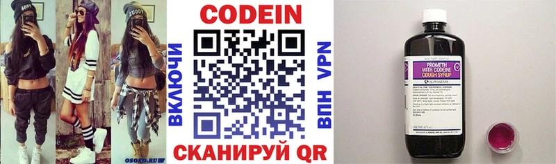 Купить закладки  Ершов  Кодеиновый сироп Lean напиток Lean (лин) 