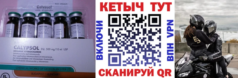 КЕТАМИН ketamine  Купить  Ершов 
