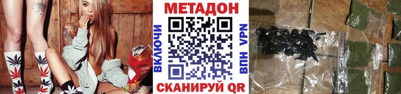 Метадон methadone  Купить где  Ершов 